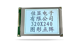 圖形點陣醫(yī)療器械液晶模塊JXD320240A FSTN 白光 8835 圖形點陣醫(yī)療器械液晶模塊JXD320240A FSTN 白光 8835