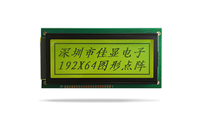 中文字庫設備液晶模塊JXD19264F 中文字庫設備液晶模塊JXD19264F