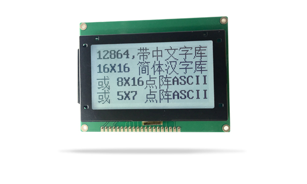 中文字庫(kù)液晶模塊JXD12864-22 FSTN 中文字庫(kù)液晶模塊JXD12864-22 FSTN